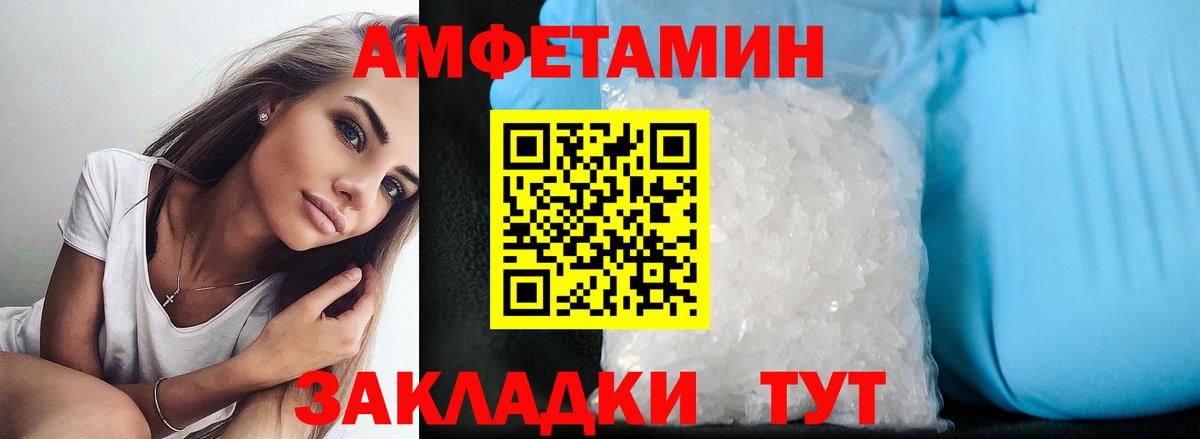 АМФЕТАМИН  Amphetamine VHQ  Вход с VPN  Кашира 