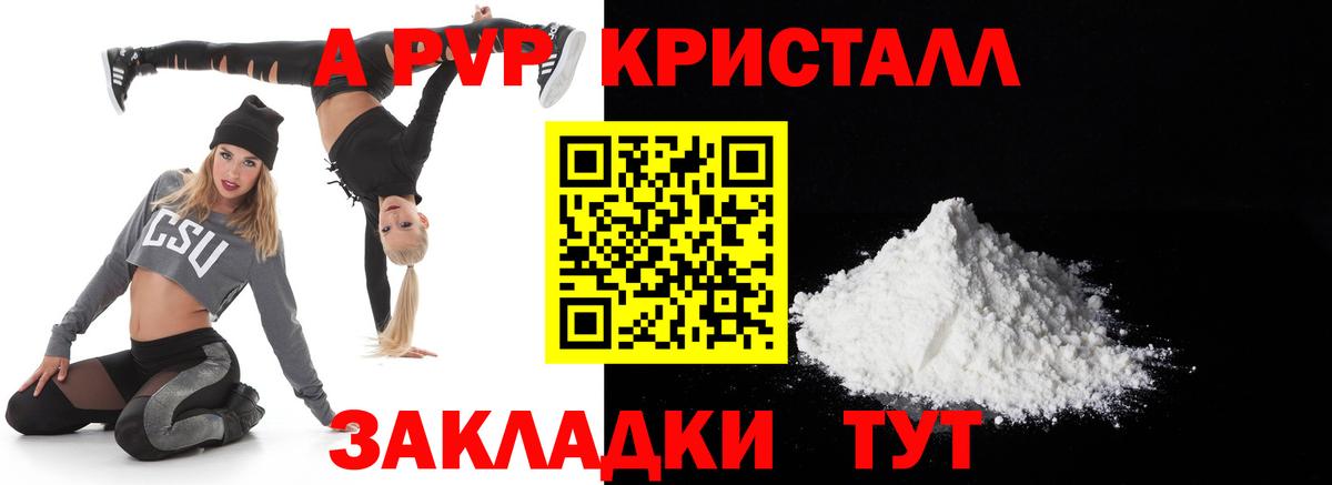 Альфа ПВП VHQ Кашира