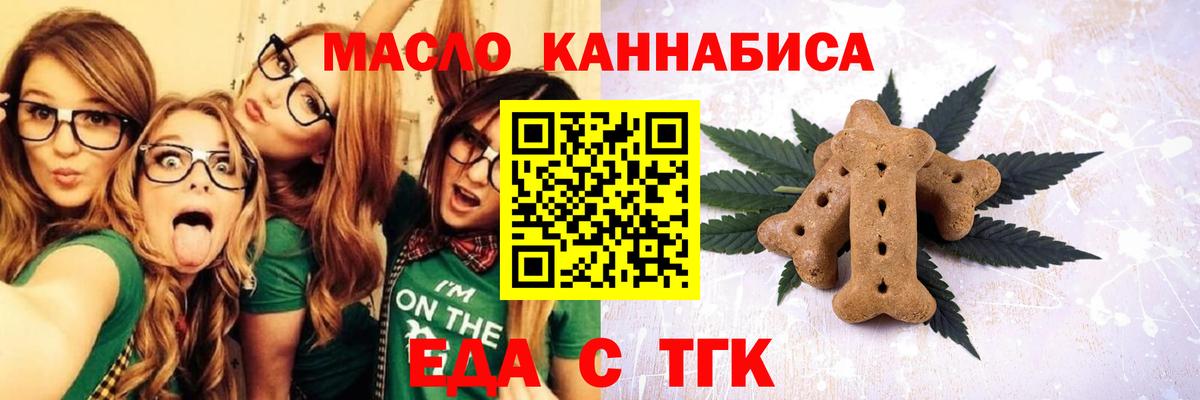 Cannafood марихуана  Вход с VPN  Кашира 