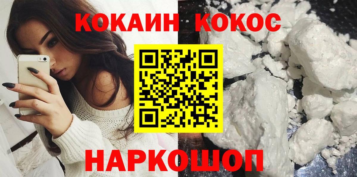 Кашира  Кокаин Эквадор  Вход с VPN 