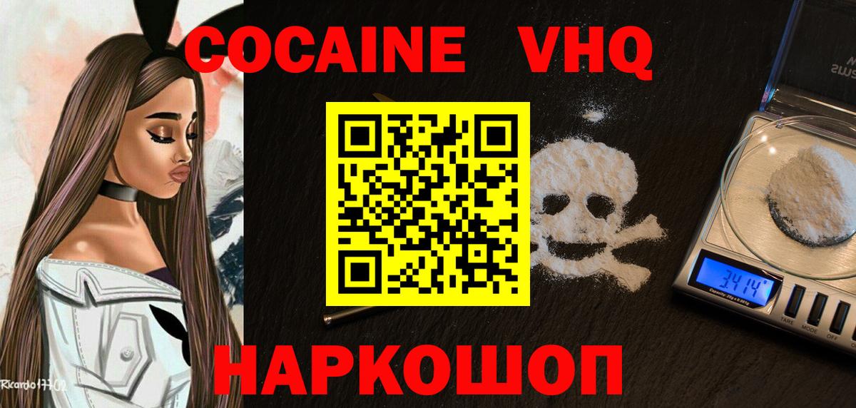 Cocaine Колумбийский Кашира