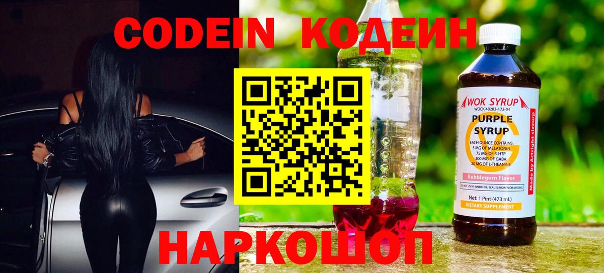 Кашира  Кодеиновый сироп Lean напиток Lean (лин)  Кодеин напиток Lean (лин)  Вход с VPN 