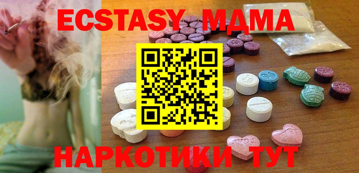 Кашира  ЭКСТАЗИ DUBAI  ЭКСТАЗИ  Вход с VPN  ЭКСТАЗИ 280 MDMA 