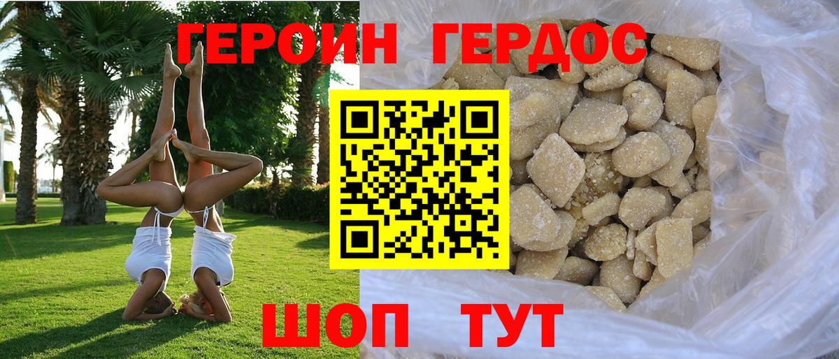 ГЕРОИН герыч  Вход с VPN  Кашира 