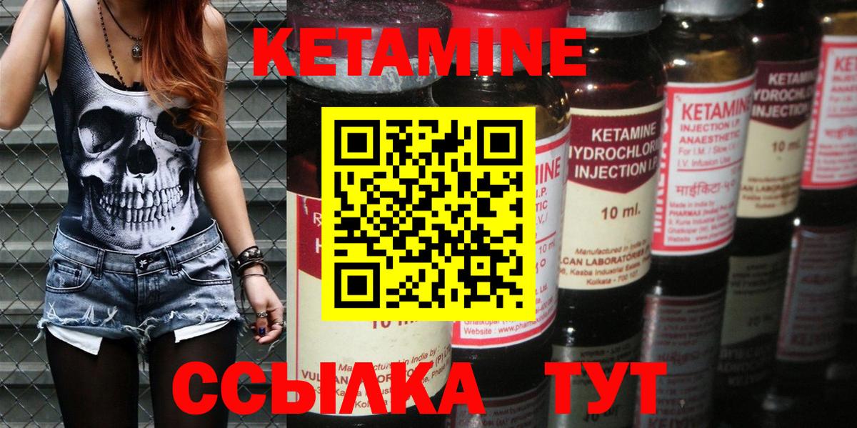 Кашира  Кетамин ketamine  Вход с VPN 