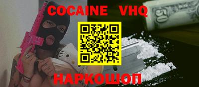кокаин перу Краснодар