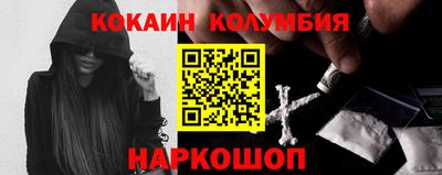 кокаин перу Краснодар