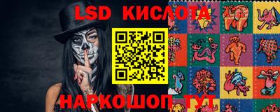 марки lsd Краснознаменск