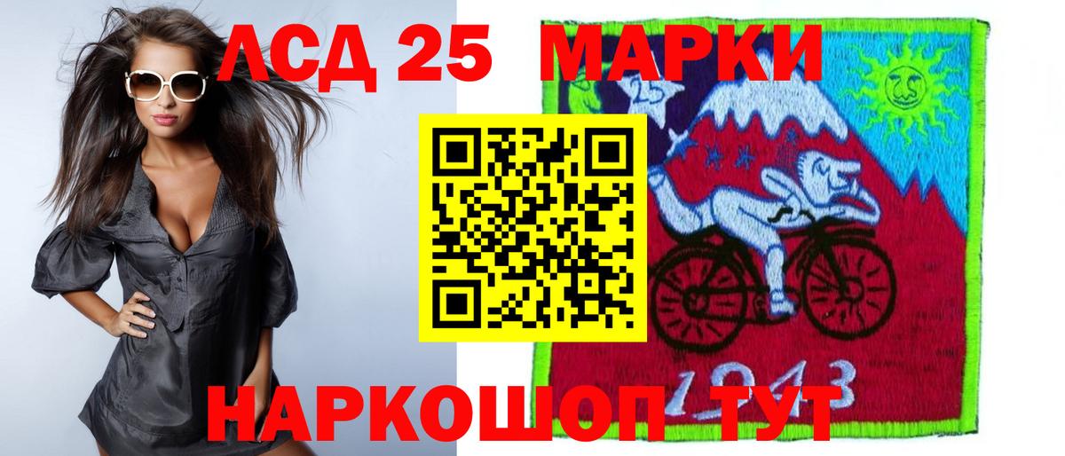 LSD-25 экстази ecstasy Кашира