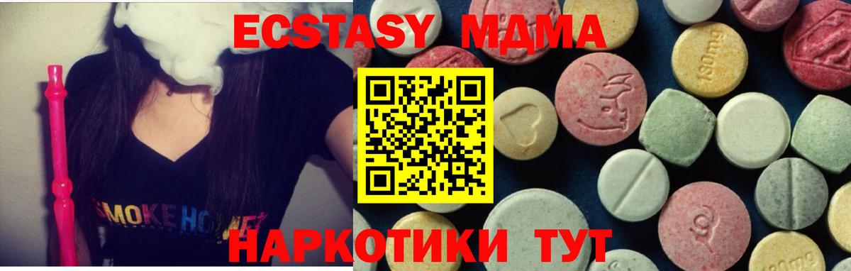 МДМА crystal Кашира
