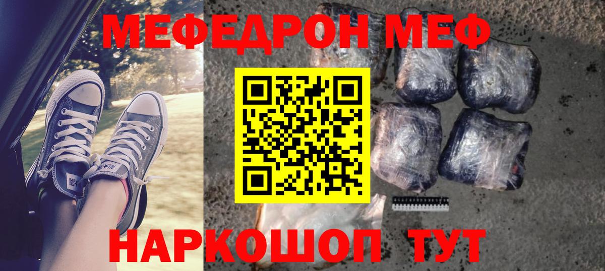 Мефедрон мука  Мефедрон  Меф VHQ  Кашира  Вход с VPN 