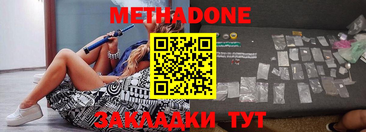omg ONION  Вход с VPN  Кашира  Метадон VHQ 