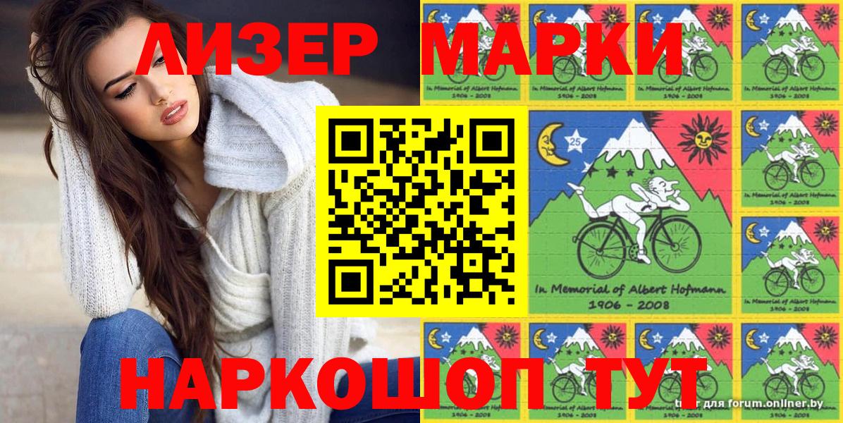 Марки 25I-NBOMe 1500мкг  Марки N-bome  Вход с VPN  Кашира  Марки 25I-NBOMe 1500мкг 