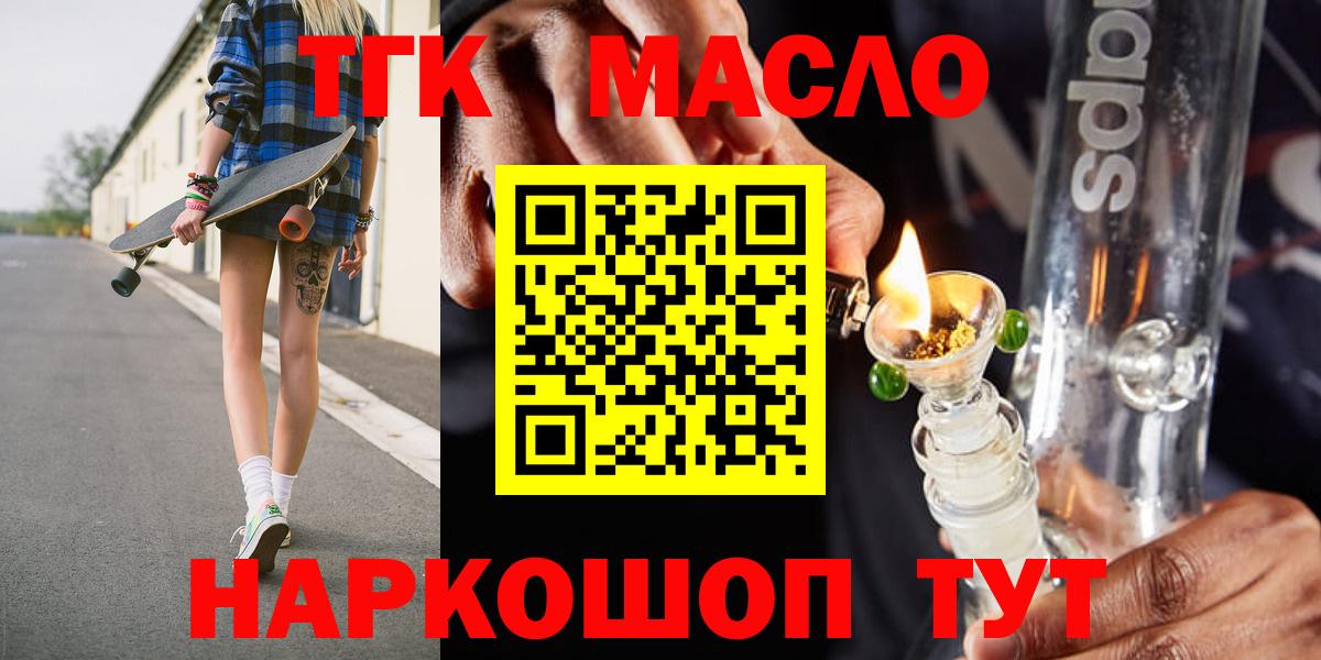 ТГК THC oil  Вход с VPN  Дистиллят ТГК вейп с тгк  Кашира 