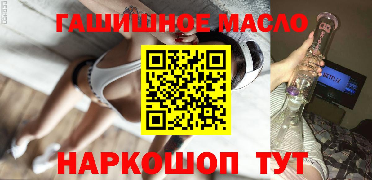 Дистиллят ТГК гашишное масло Кашира